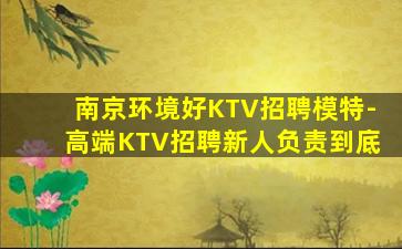 百色夜总会招聘