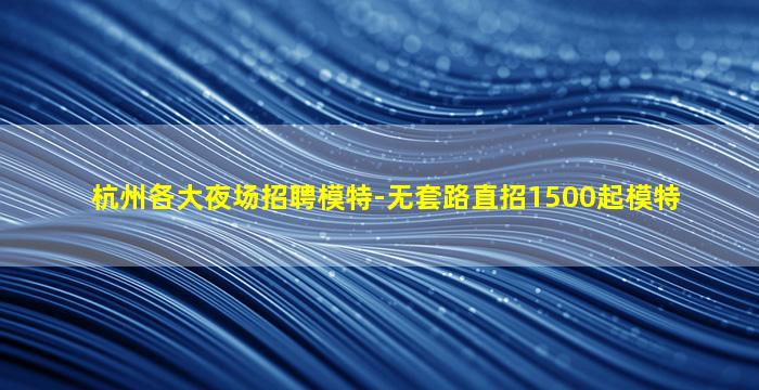 赤峰KTV招聘