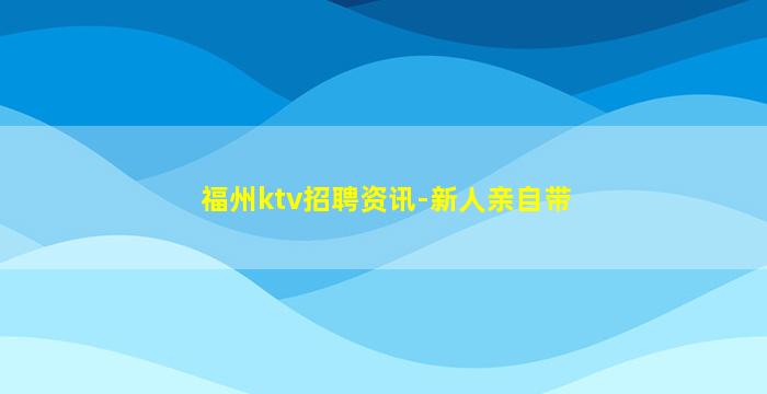 蚌埠酒吧招聘
